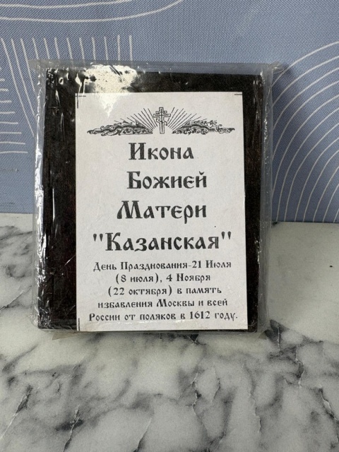 Mała ikona obrazek Matka Boża Kazańska
